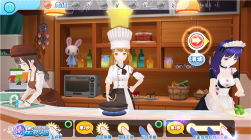 星梦学院游戏图片6