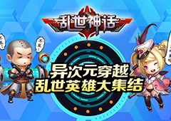 乱世神话装备怎么强化 装备强化方法详解