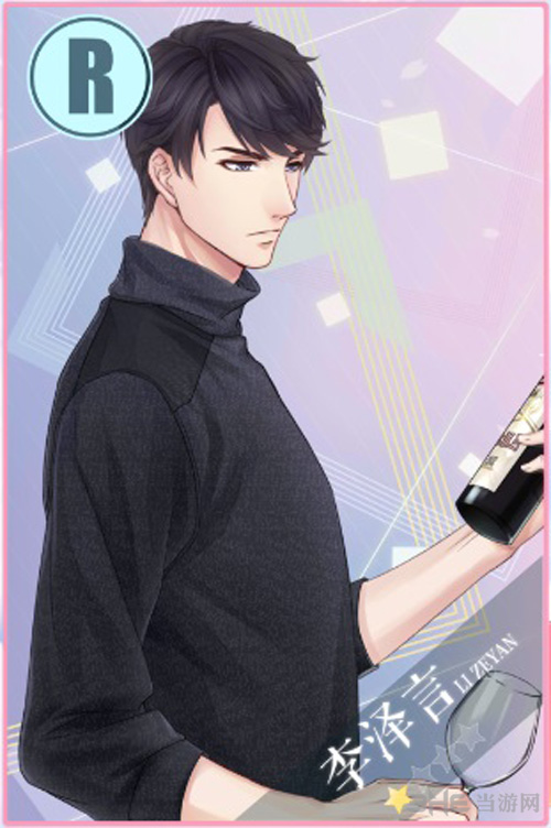 恋与制作人李泽言品味图片1