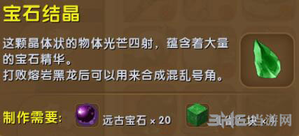 迷你世界宝石结晶截图1