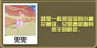 疯狂动物城棉花糖小羊羔截图