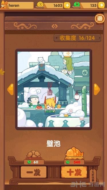 爆炒江湖图片