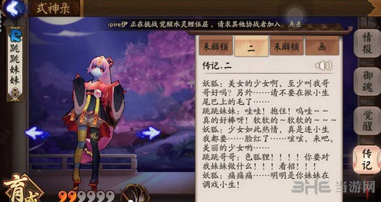 跳跳妹妹传记图片