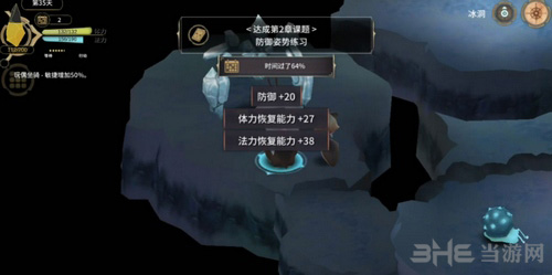 魔女之泉3防御姿态图片1