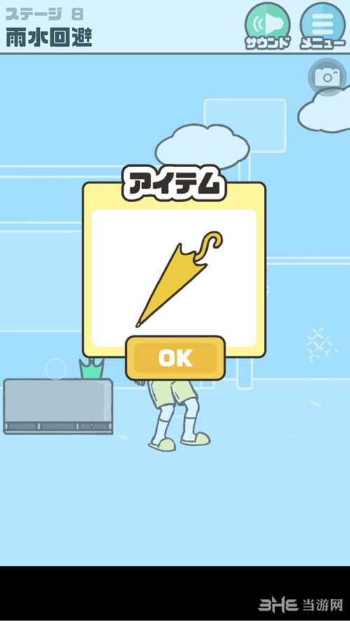 神回避231
