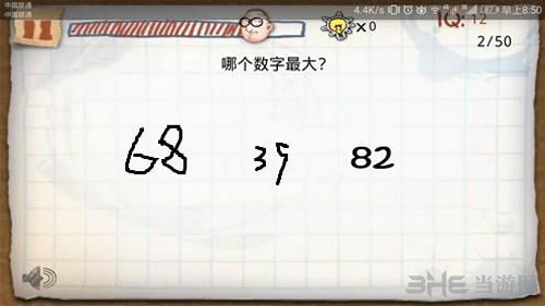 最囧的智商测试游戏第3关截图