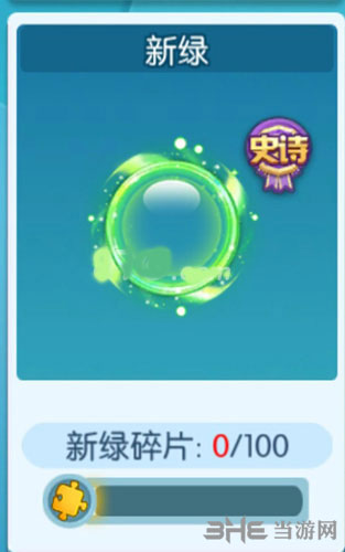 欢乐球吃球新绿光环截图