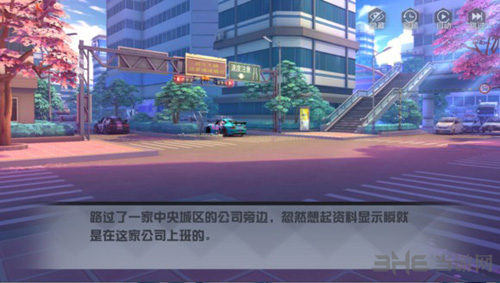 永远的7日之都瞬图片2