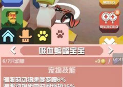 疯狂动物园吸血蝙蝠怎么抓 吸血蝙蝠属性图鉴