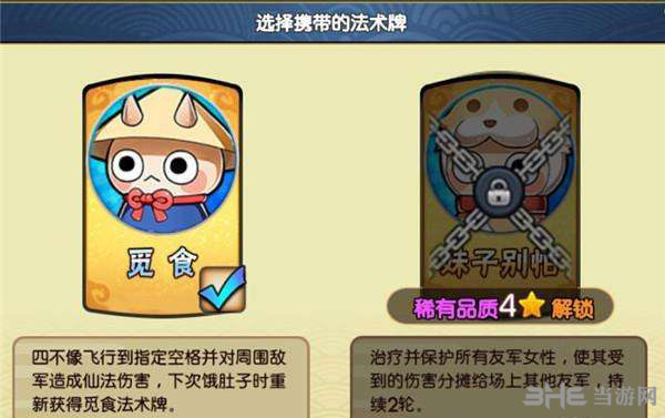 元气封神截图