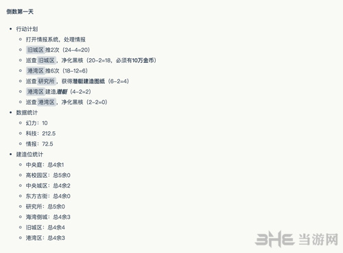 永远的7日之都安托涅瓦图片9