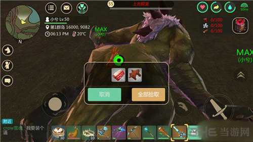 创造与魔法上古鳄龙图片