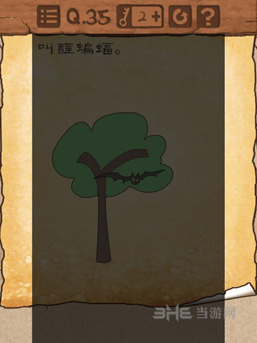 最囧游戏32