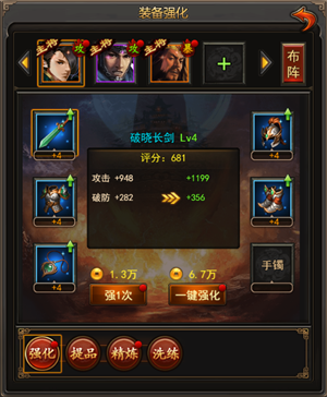 合战天下图片3