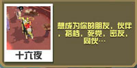 疯狂动物园词库剑龙截图