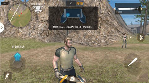 丛林法则大逃杀截图1