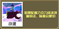 疯狂动物园草莓熊截图