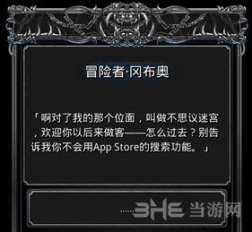 地下城堡2神秘洞穴图片3