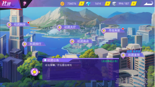 东京战纪社团图片11