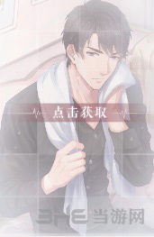 恋与制作人李泽言温柔时刻图片1