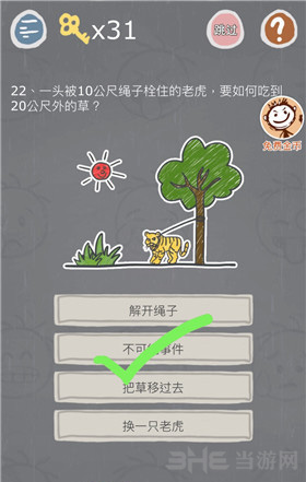 史小坑的烦恼3图片