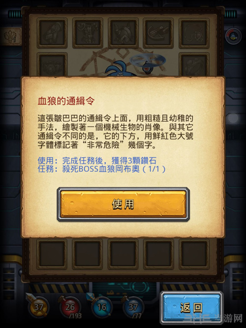 不思议迷宫血狼副本彩蛋截图2