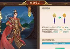 叫我万岁爷大臣封品玩法详解 大臣封品系统怎么玩