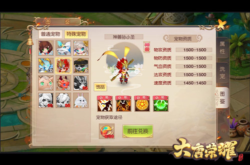 大唐荣耀图片6