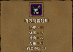 地下城堡2巡回挑战第三次在哪 第3次巡回挑战坐标位置