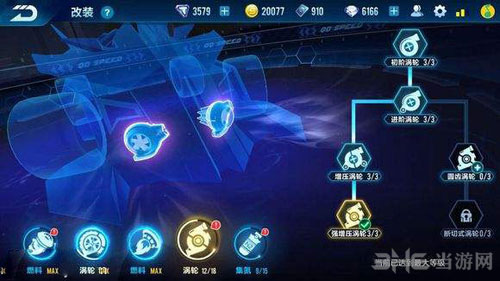 QQ飞车手游剃刀改装截图