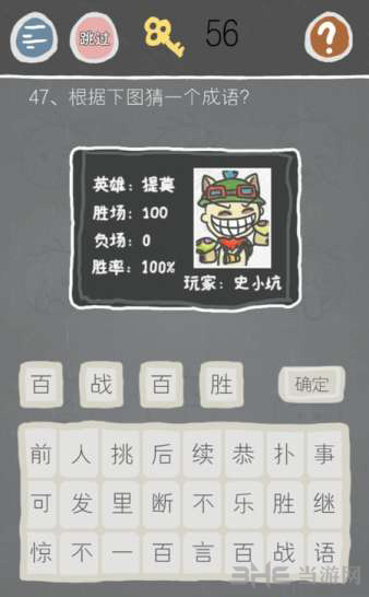 史小坑游戏图片1