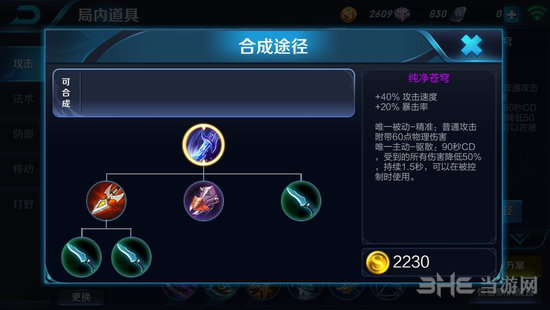 王者荣耀纯净苍穹图片