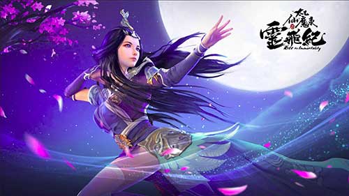 太乙仙魔录之灵飞纪截图1
