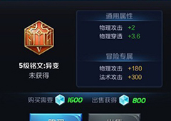 王者荣耀百穿铭文是哪三个 哪三个符文组成百穿符文