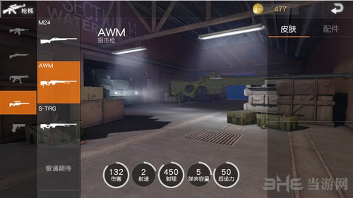 荒野行动AWM狙击枪图片1