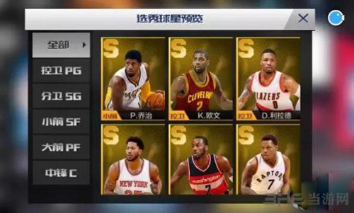 最强NBA图片3