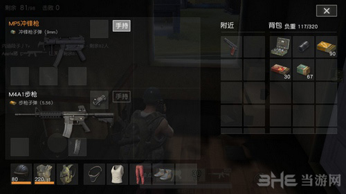 荒野行动MP5冲锋枪图片2