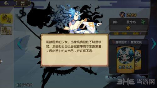 元气封神敖寸心截图
