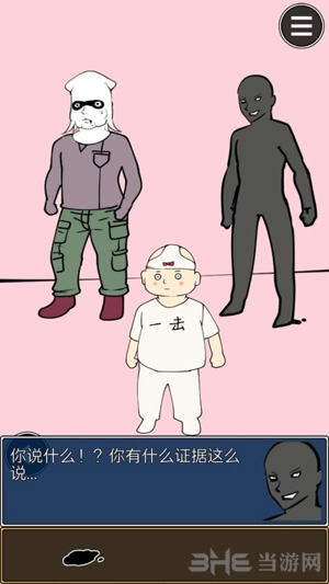 疑似侦探的人在破案第1关图片2