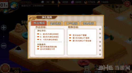 料理次元图片1