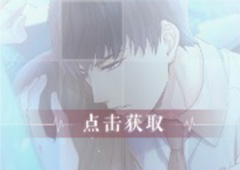 恋与制作人许墨溺海怎么得 许墨溺海进化材料是什么