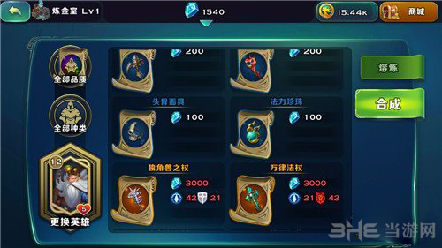 剑与家园图片2
