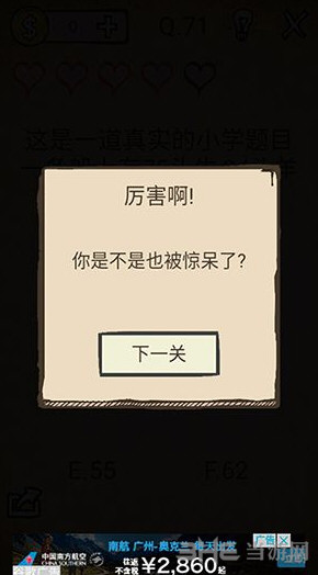 我去还有这种操作游戏图片3