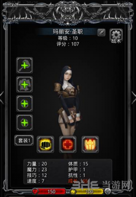 地下城堡2ss圣职图片