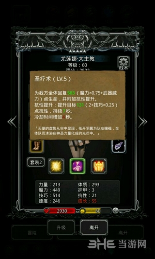 地下城堡2图片2