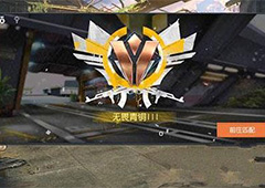 终结者2审判日段位有哪些 终结者2审判日段位介绍