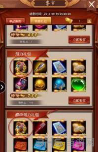 官居一品门客强化卷截图2