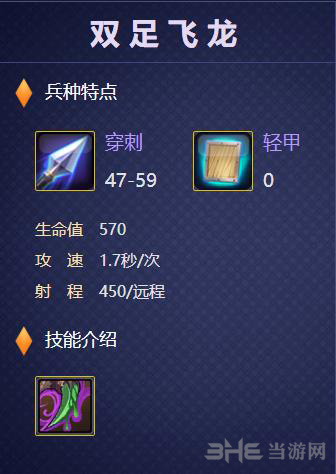 战就战双足飞龙图片1