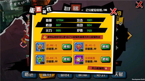 中国惊奇先生图片3