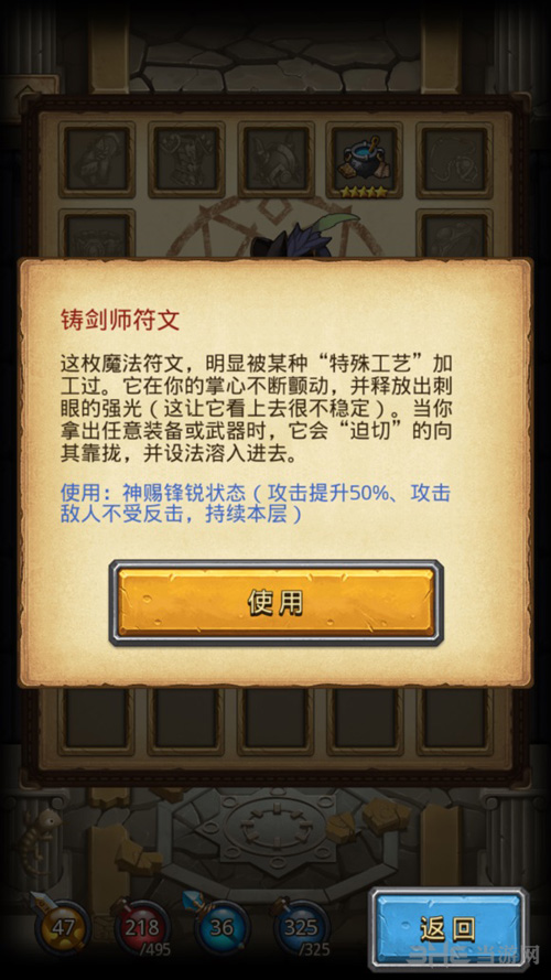 不思议迷宫吟游诗人试炼截图7